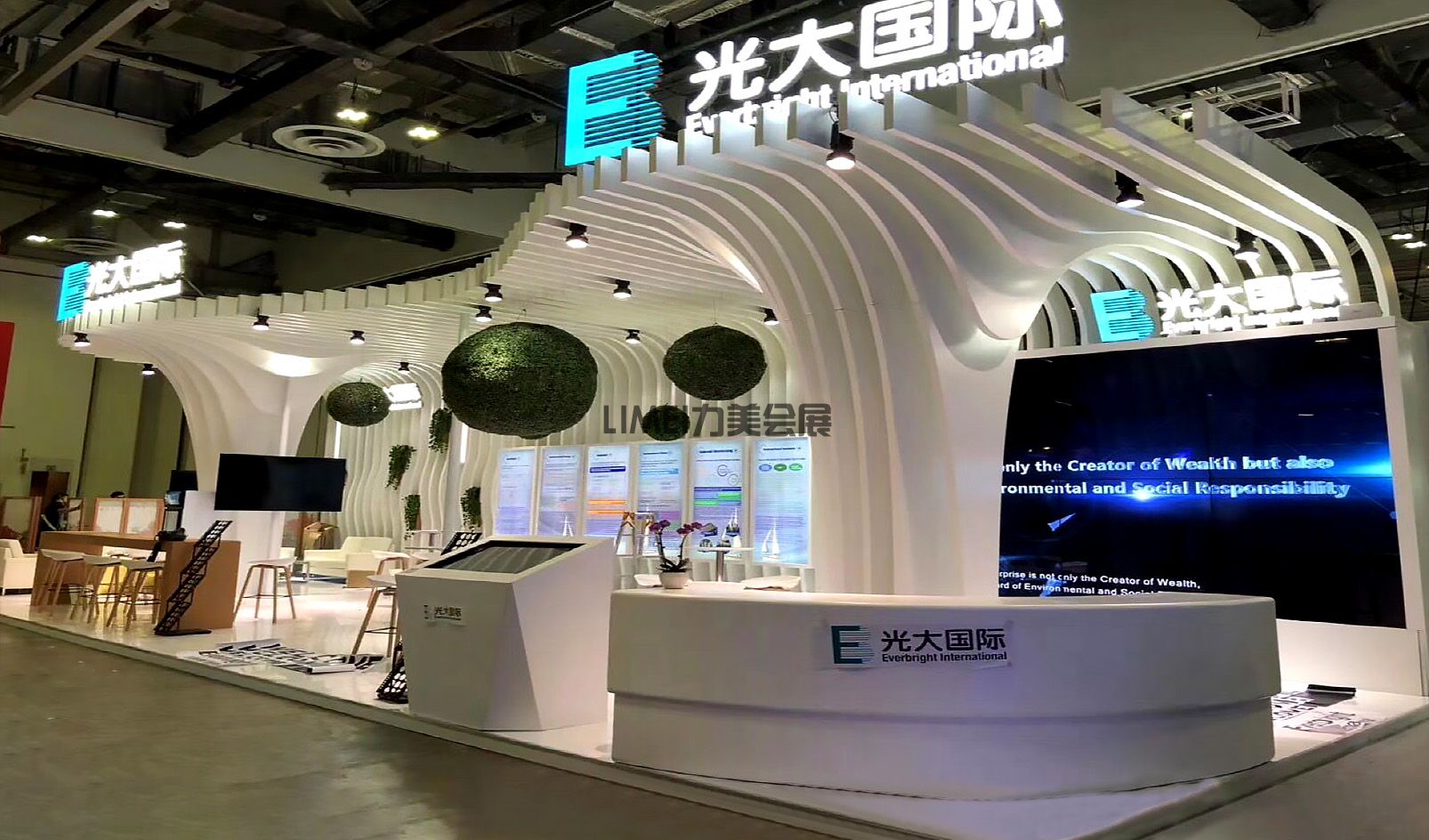 環保展-光大國際（Everbright International）