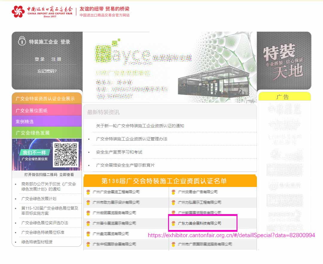 廣交會攤位的類型包含哪些？我們該如何選取恰當的廣交會展臺類型？